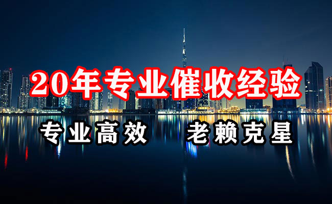 芒康追账公司