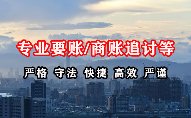 芒康追账公司